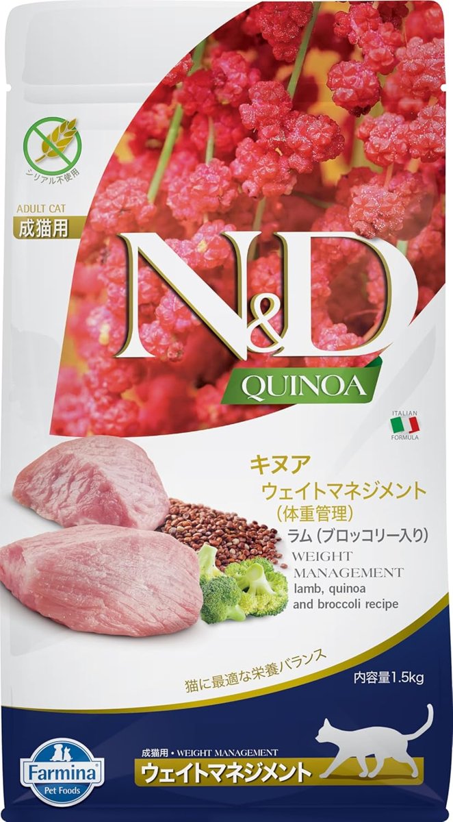 ND, quinoa, ağırlık yönetimi, kuzu 1,5 kg
