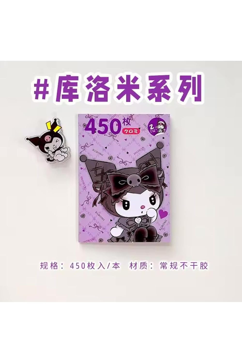 GUGUK Kuromi Temalı Sticker Kitapçığı